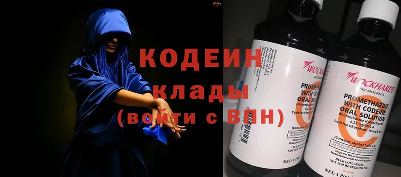 Codein Purple Drank  Нерчинск 