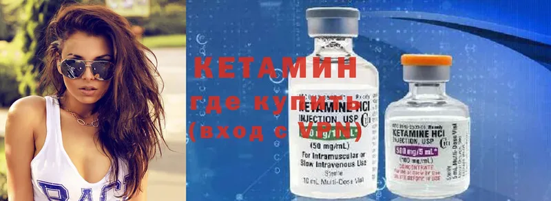 КЕТАМИН ketamine  Нерчинск 